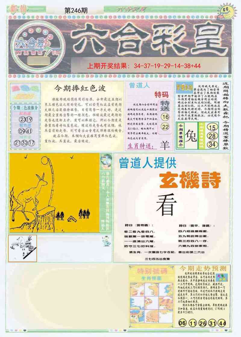 更新中